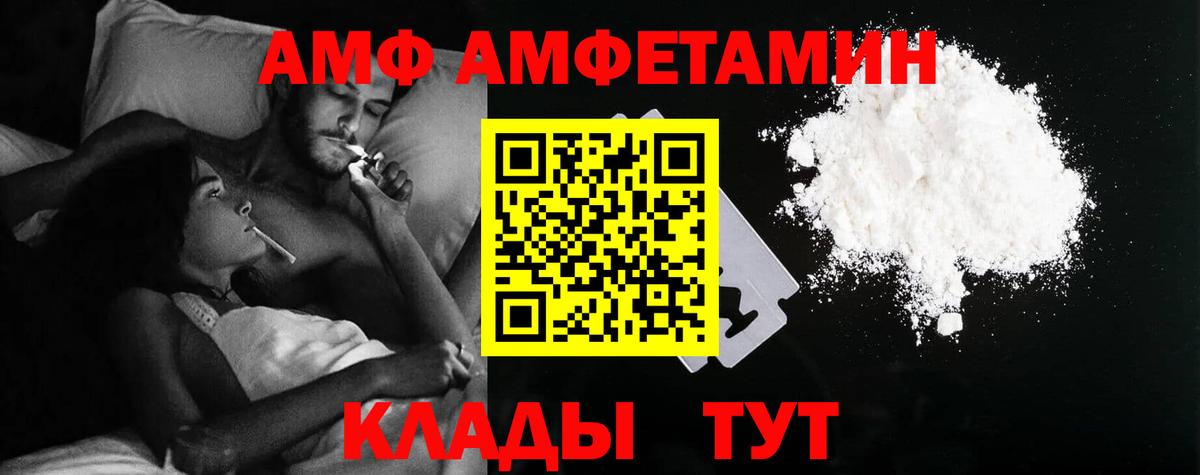 Амфетамин 97% Гудермес