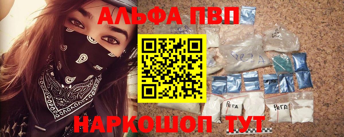 Alpha-PVP VHQ  Альфа ПВП крисы CK  Гудермес  Вход с VPN  APVP Соль 