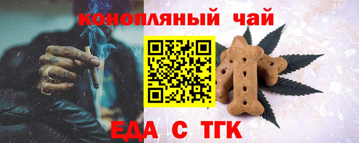 Гудермес  Еда ТГК марихуана  Вход с VPN 