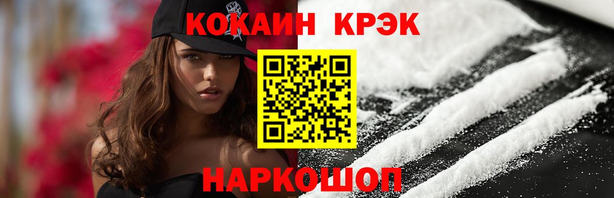 Кокаин 99%  Вход с VPN  КОКАИН Колумбийский  КОКАИН  Гудермес 