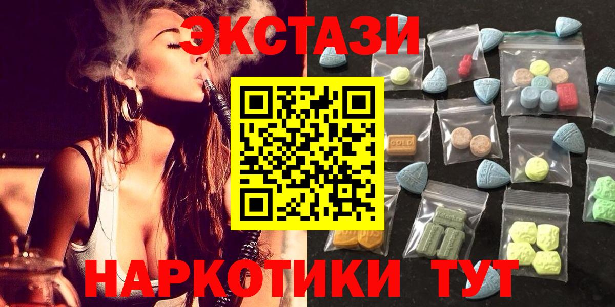 Экстази VHQ  Экстази  Гудермес  Вход с VPN 