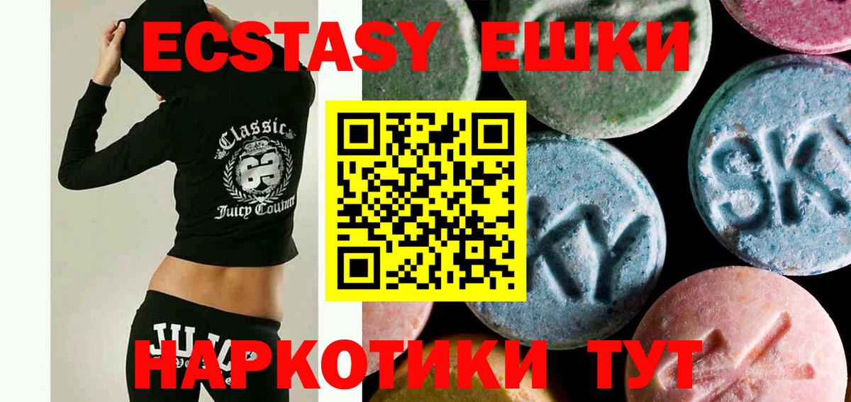 Экстази MDMA Гудермес