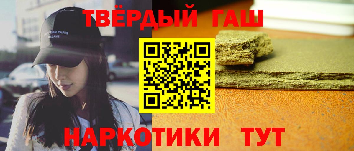 Гашиш гашик Гудермес