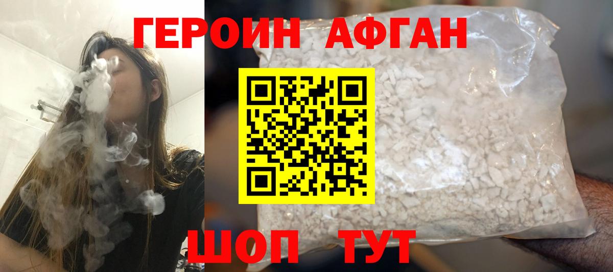 Гудермес  ГЕРОИН афганец  ГЕРОИН  Вход с VPN 