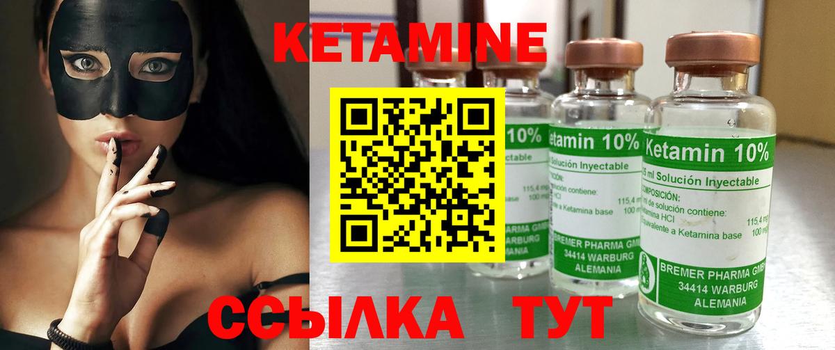 КЕТАМИН ketamine  Вход с VPN  Кетамин ketamine  Гудермес 