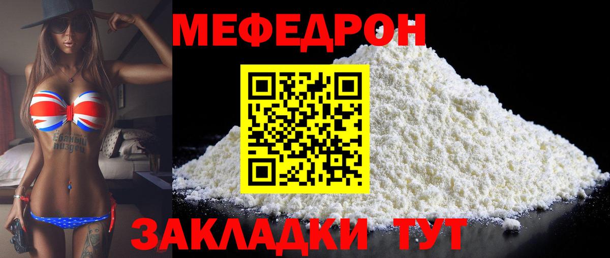 Мефедрон мука Гудермес