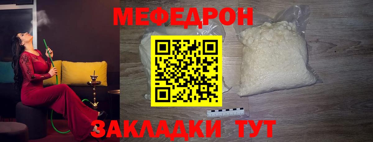 МЕФ mephedrone  Меф  Гудермес  МЯУ-МЯУ mephedrone  Вход с VPN 