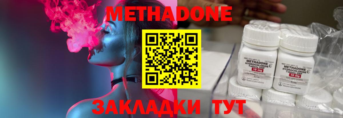 Метадон мёд  Метадон белоснежный  MEGA вход  Гудермес  Вход с VPN 