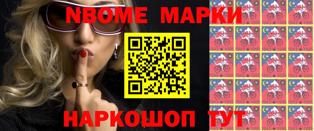 Марки 25I-NBOMe  Марки N-bome 1,8мг  Вход с VPN  Марки N-bome 1,8мг  Гудермес 