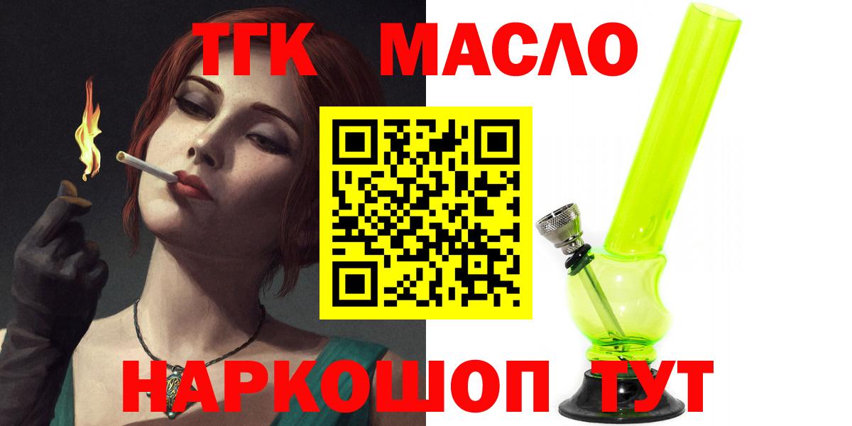Гудермес  ТГК гашишное масло  Вход с VPN 
